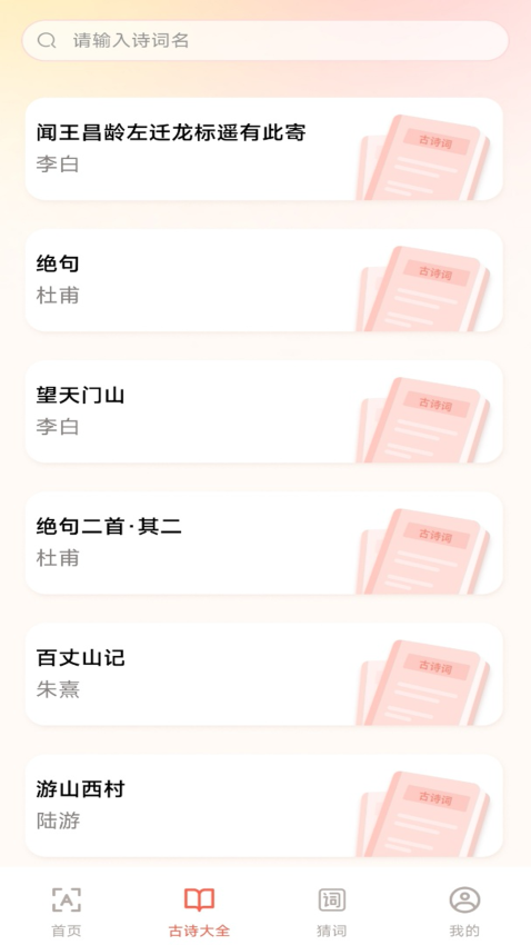手机免费字体大全官方版1