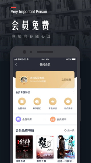 翻阅小说1
