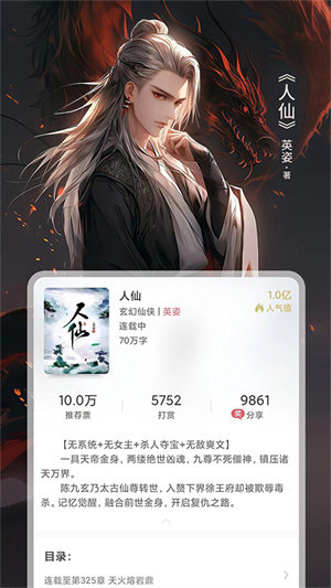 火星小说免费版1