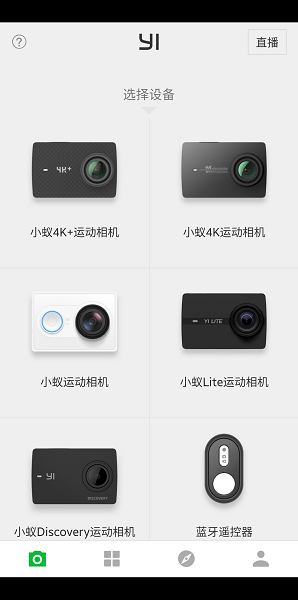 小蚁运动摄像机app下载安装