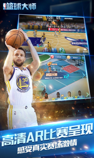 nba篮球大师无限钻石版3