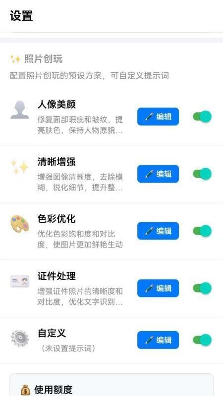 芯图相册手机版0