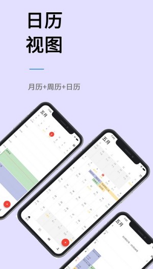 极简计划手机版0