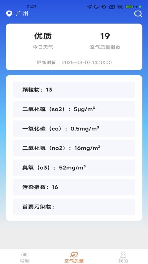 古源智享精准地图官网版1
