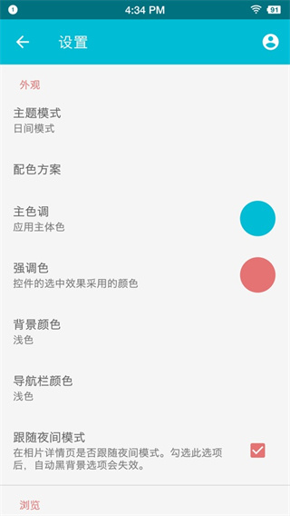 果仁相册3