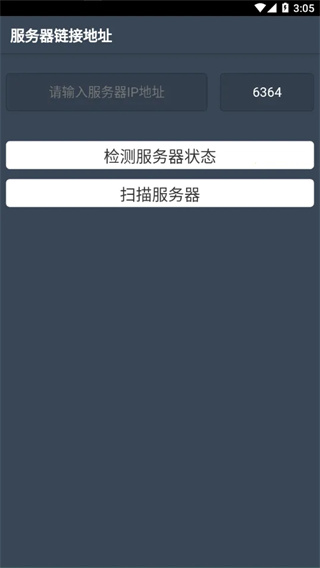智慧云POS点菜软件3