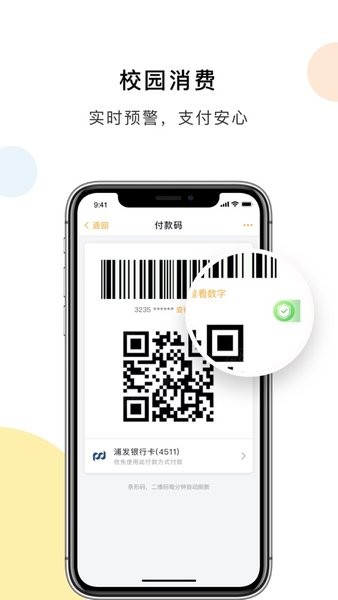 慧新e校官方版(慧新易校)