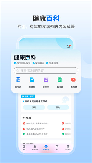 约苗平台(疫苗预约)0
