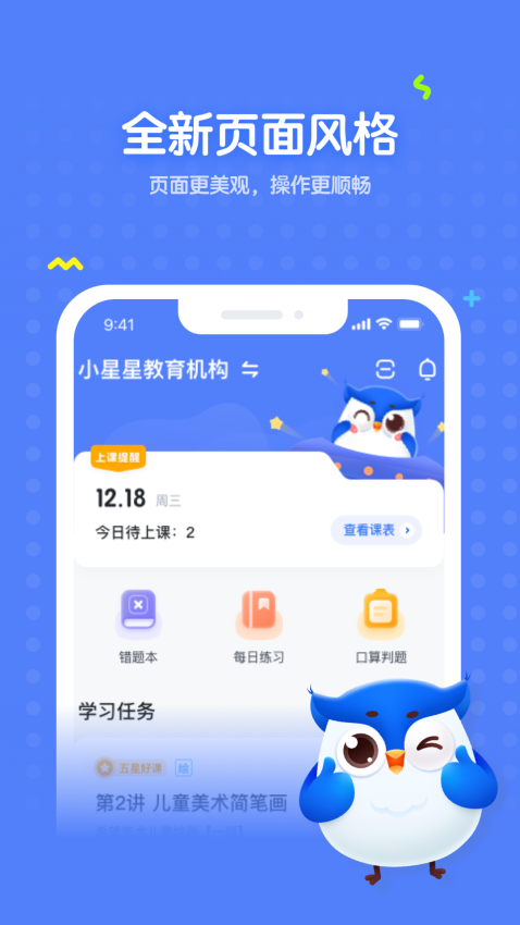 未来魔法校官方版1