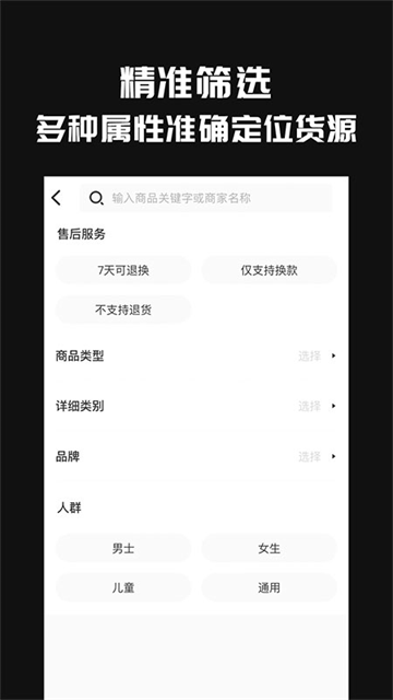 共享货源最新版2