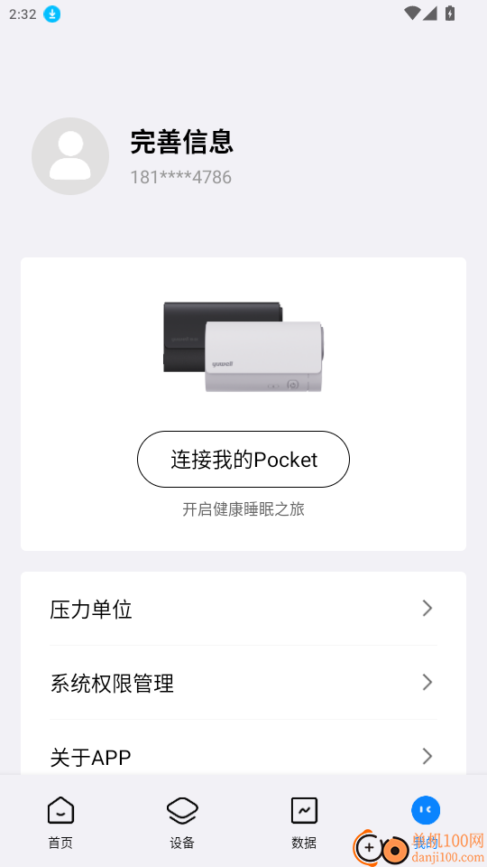 My Pocket官网版