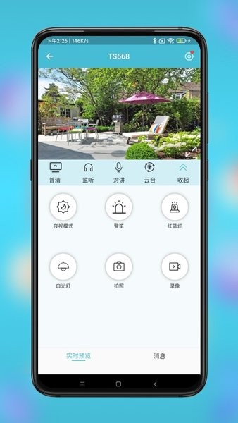 小鹰看看监控软件
