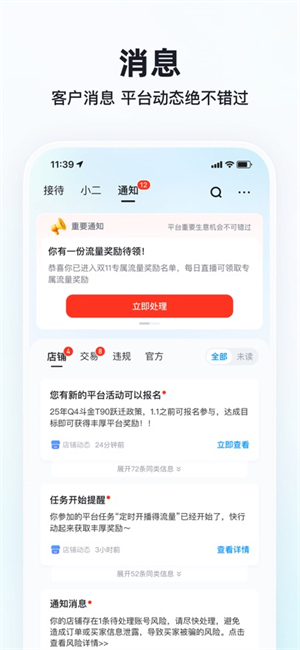 快手小店商家工作台2