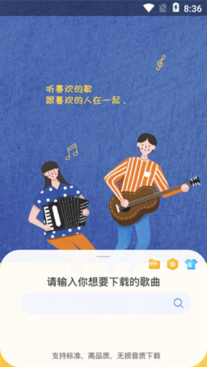 听下音乐plus最新版本2
