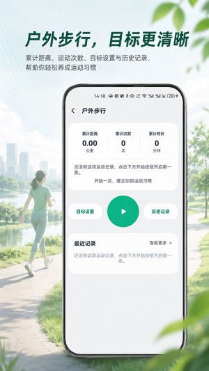 微步运动0