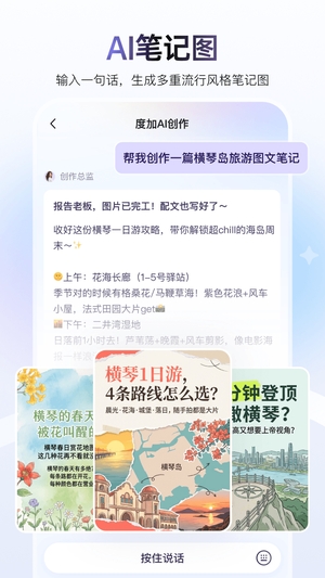 度加剪辑1