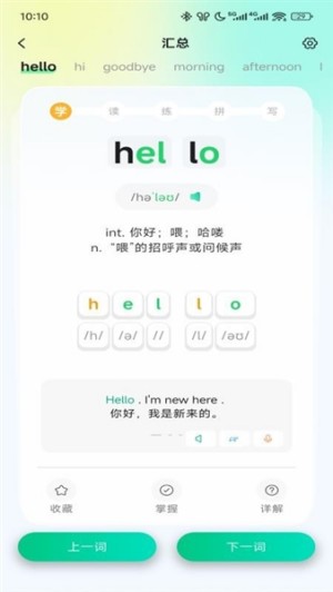 易背单词app0