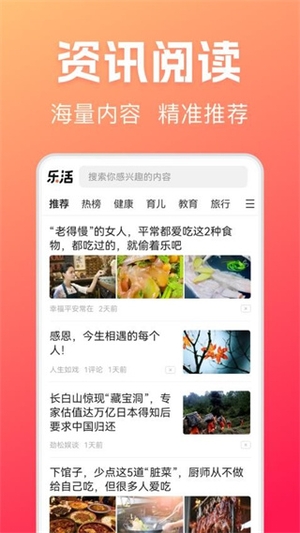 乐活阅读app1