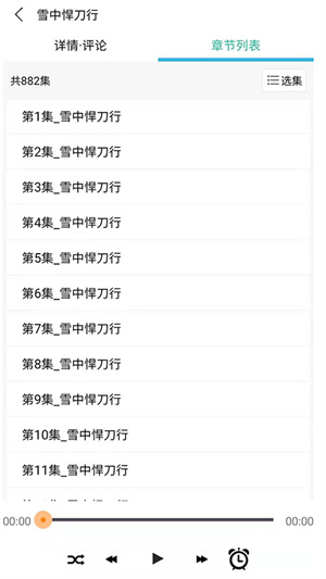 有声小说3