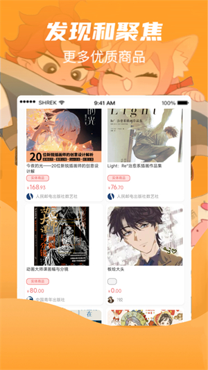 画栈app0