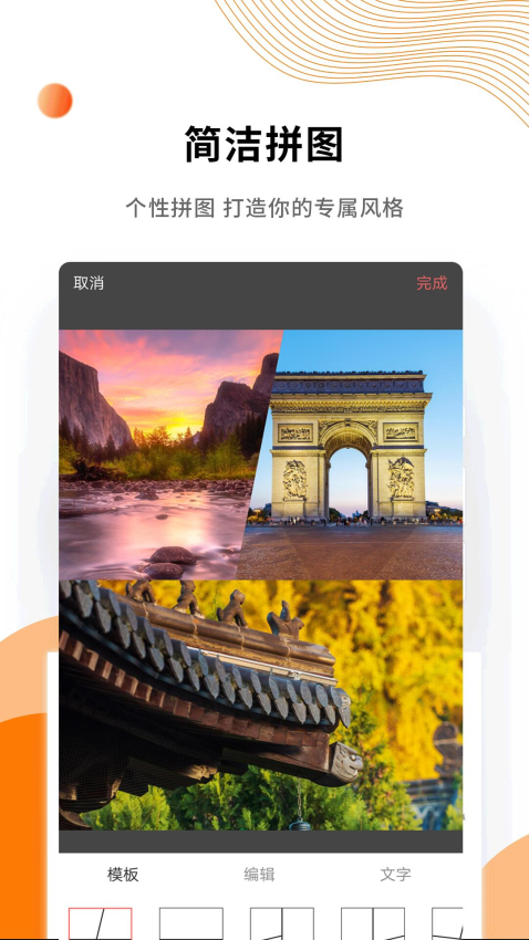 微商水印精灵软件2