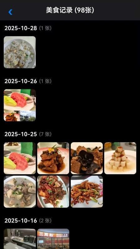 芯图相册手机版3