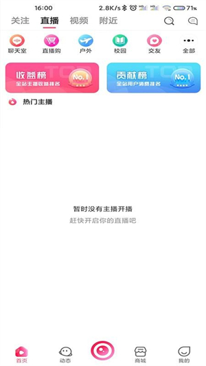 健康星球最新版0