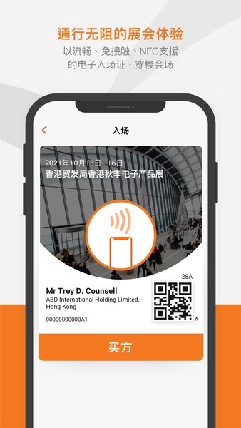 Marketplace交易平台
