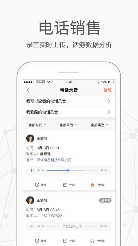 仟客软件2