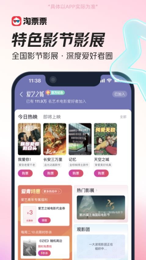 淘票票最新版本0