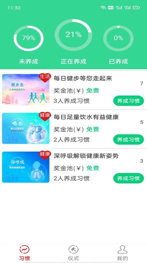 合气道官网版3