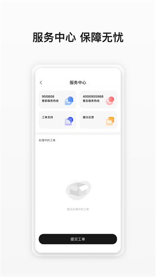 华为云商店app1