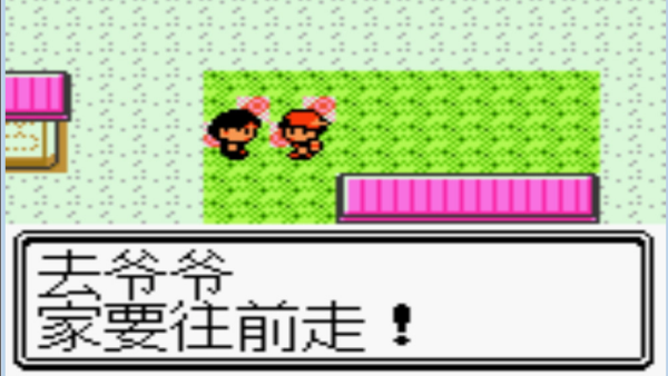 口袋妖怪银版1