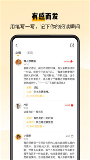百词斩爱阅读4
