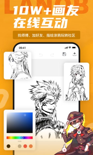 蓝铅笔快乐学画app