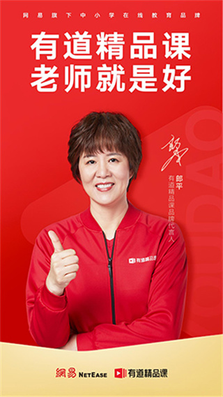 有道精品课0