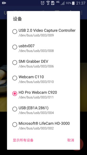 usb摄像头手机版下载