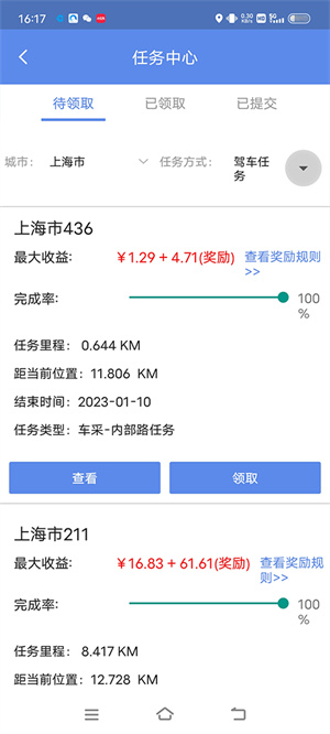 百度地图淘迹app3