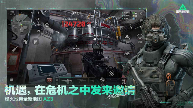 三角洲行动3