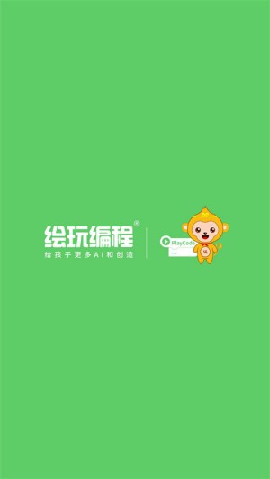 绘玩编程2