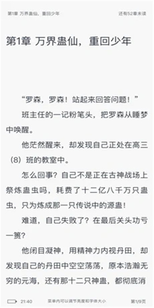 第二阅读器3