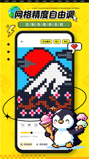 豆纸拼豆app2