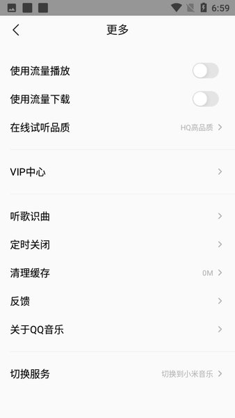 小米音乐播放器最新版0