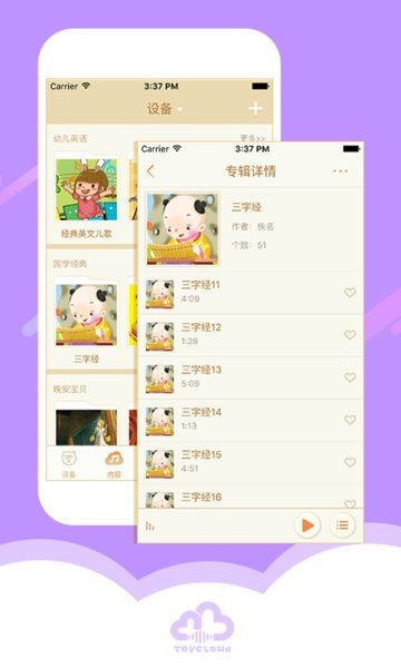 小帅机器人app(淘云互动)1