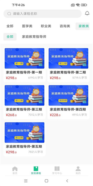猛犸课堂最新版0
