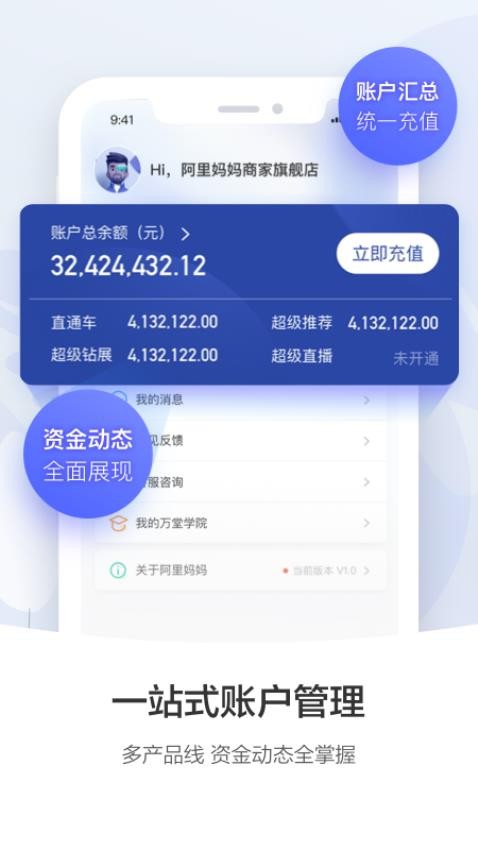 阿里妈妈淘宝联盟1