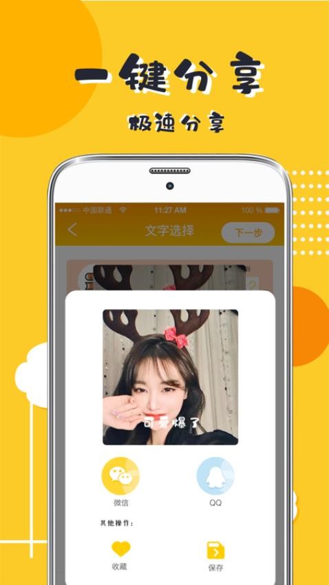 p图表情包app0