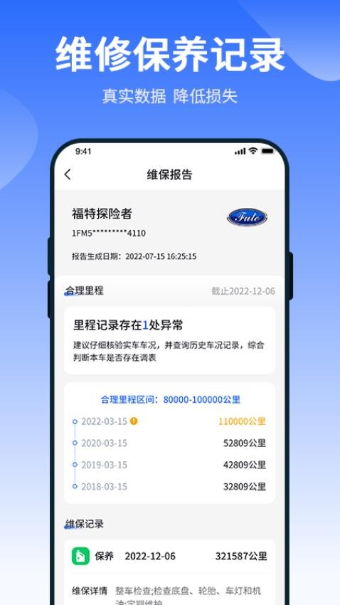 车查查二手车服务官网版2