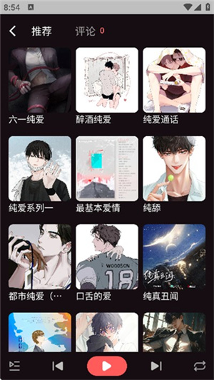浮光FM广播剧3