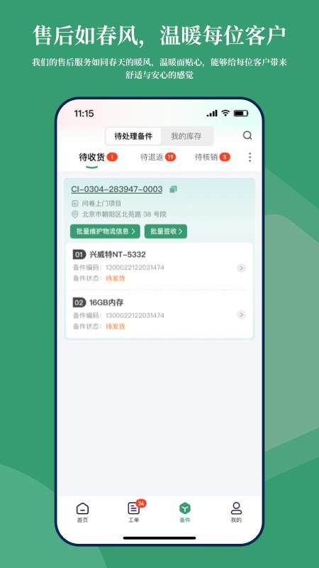 骄阳微服官方版1